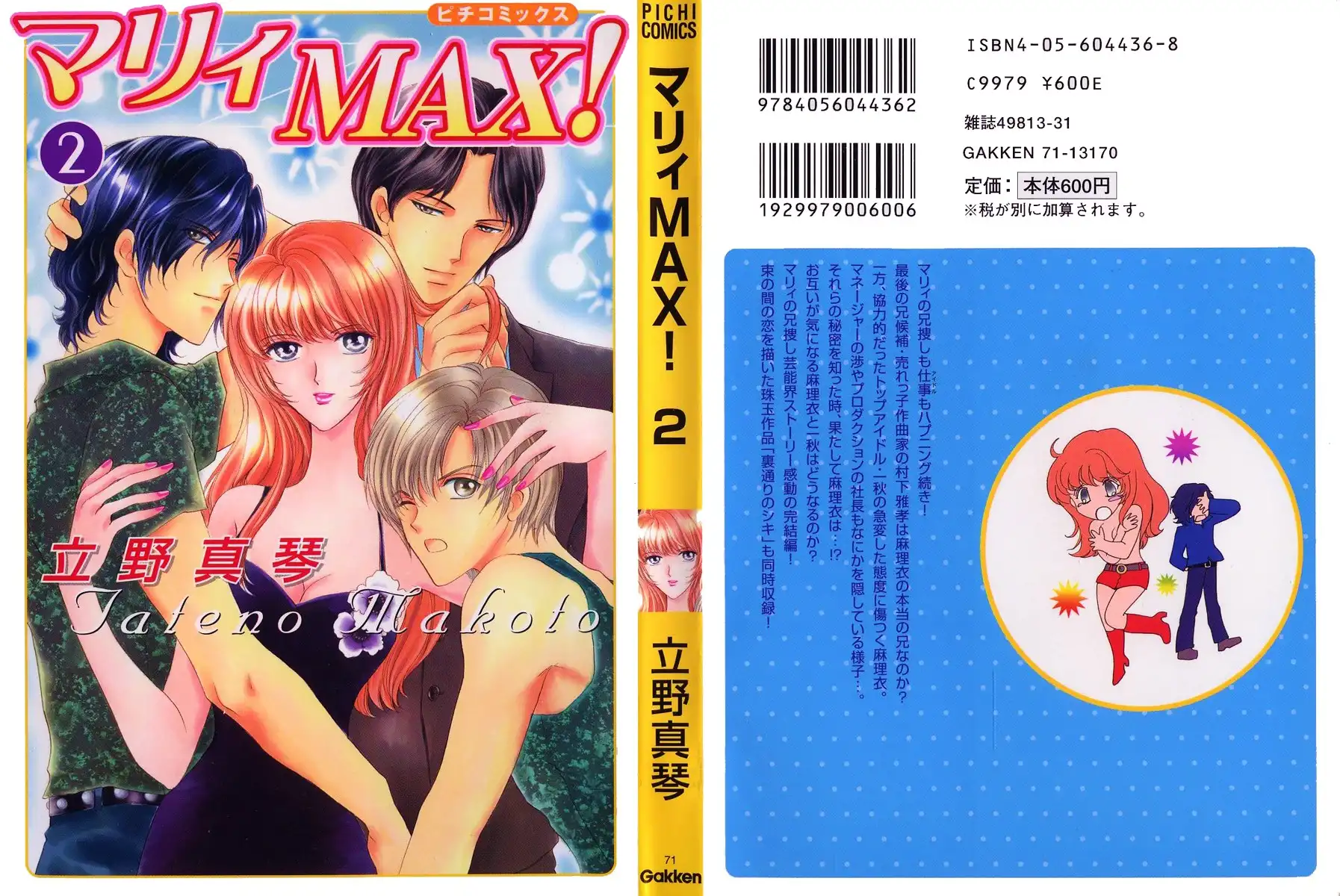 Marry Max! Chapter 7 5